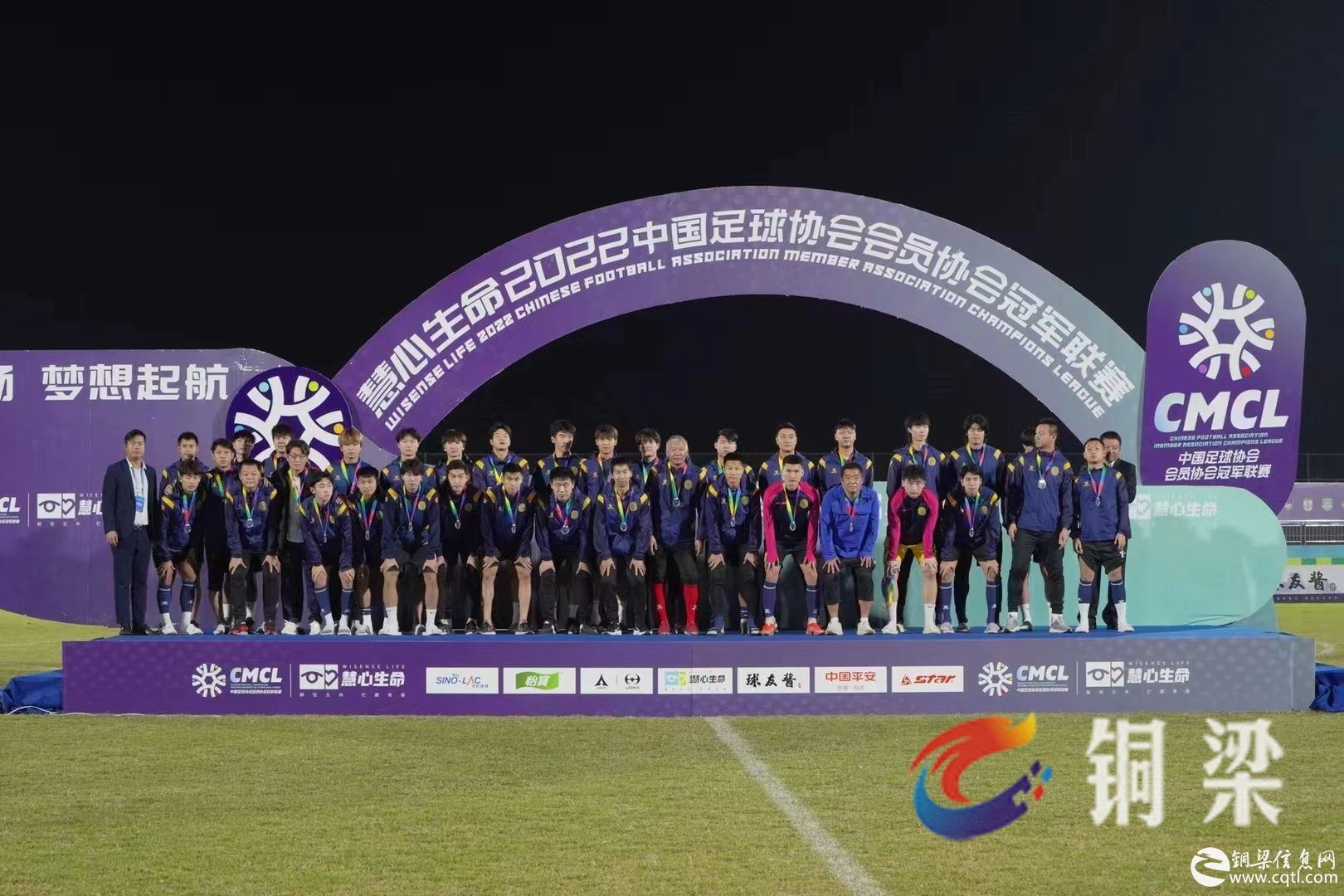 喜获2022中国足球协会会员协会冠军联赛亚军，重庆铜梁龙...